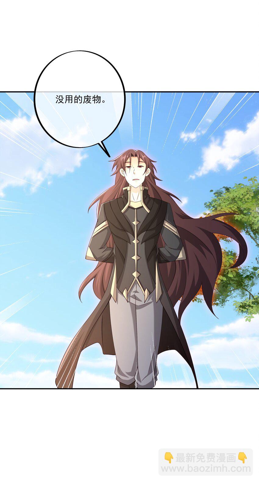 131 元神分身-第132话