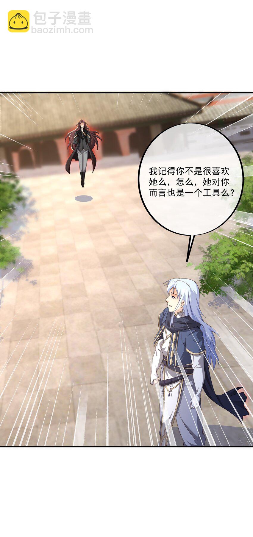 131 元神分身-第132话