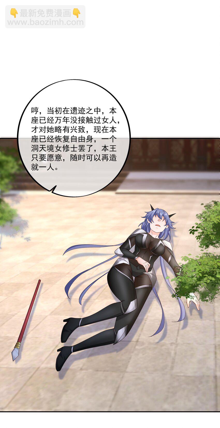 131 元神分身-第132话