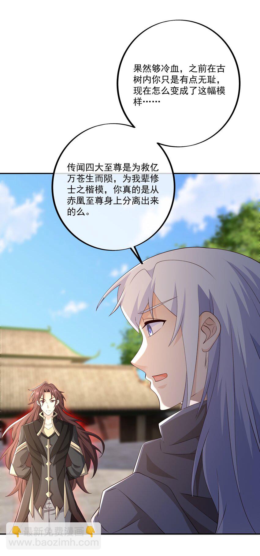 131 元神分身-第132话