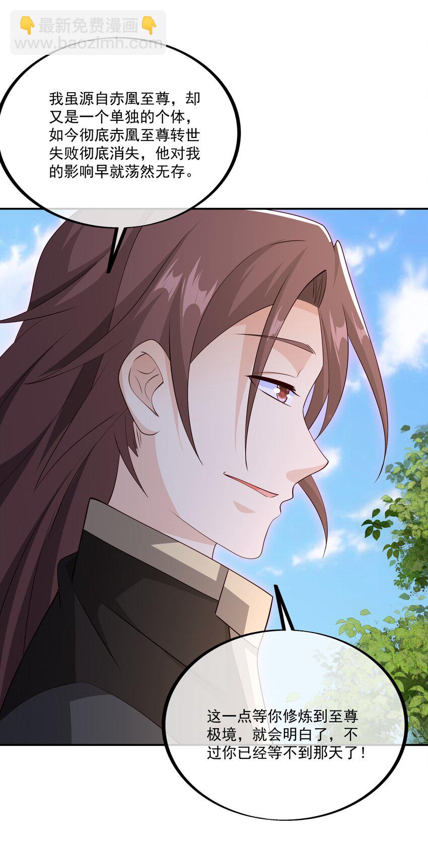 131 元神分身-第132话