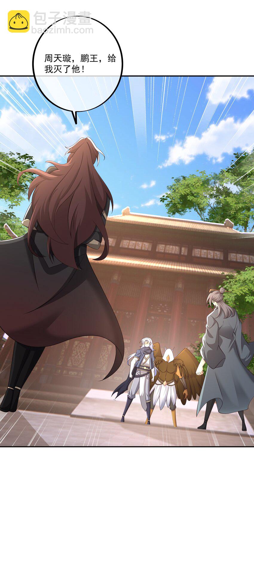 131 元神分身-第132话