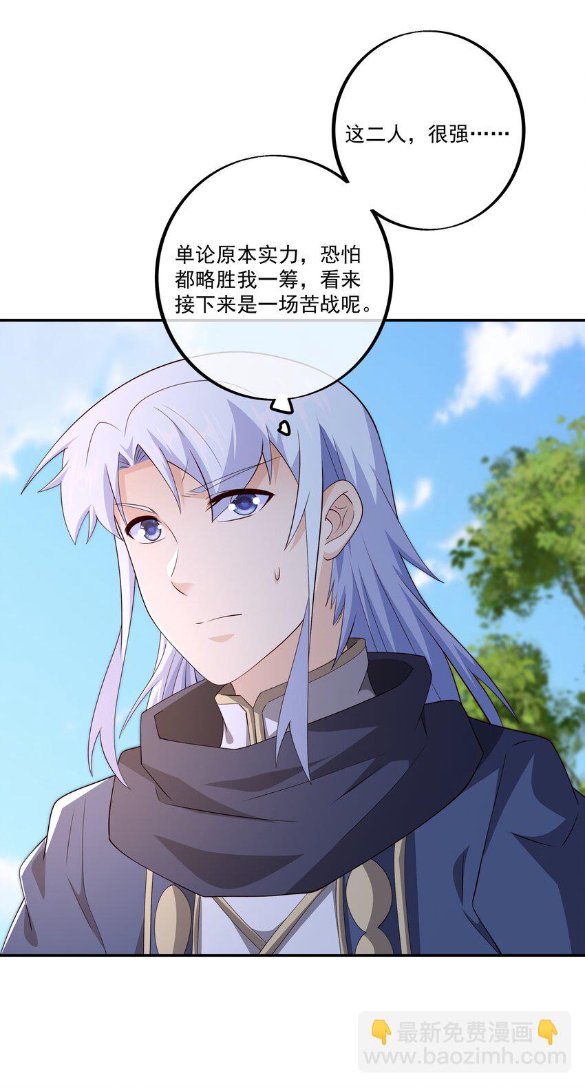 131 元神分身-第132话