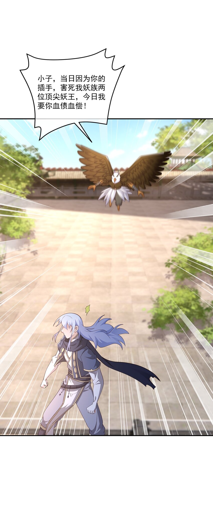 131 元神分身-第132话