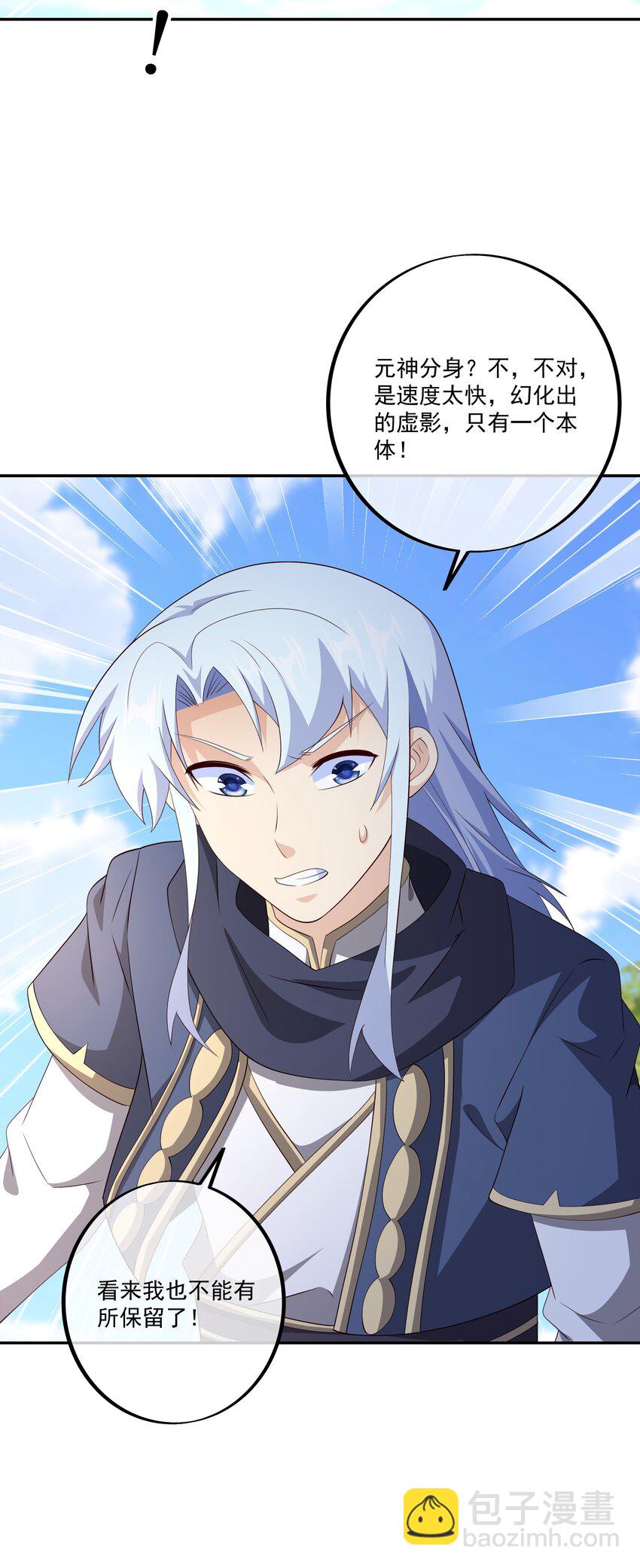 131 元神分身-第132话