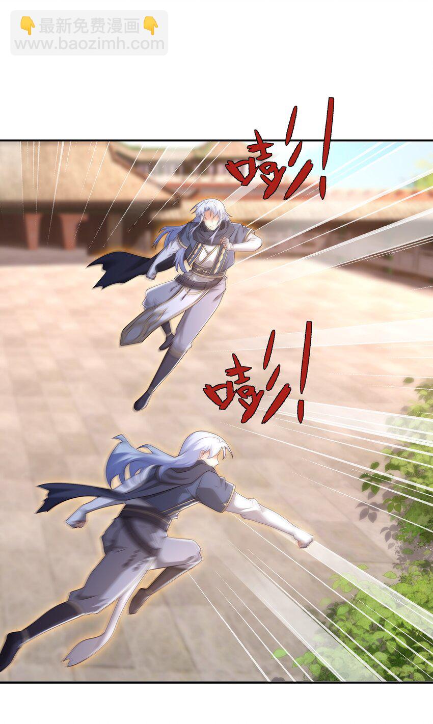 131 元神分身-第132话