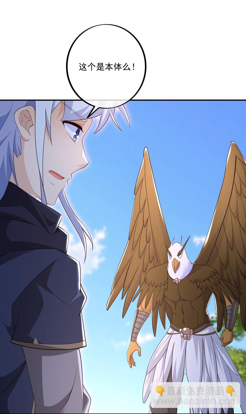 131 元神分身-第132话