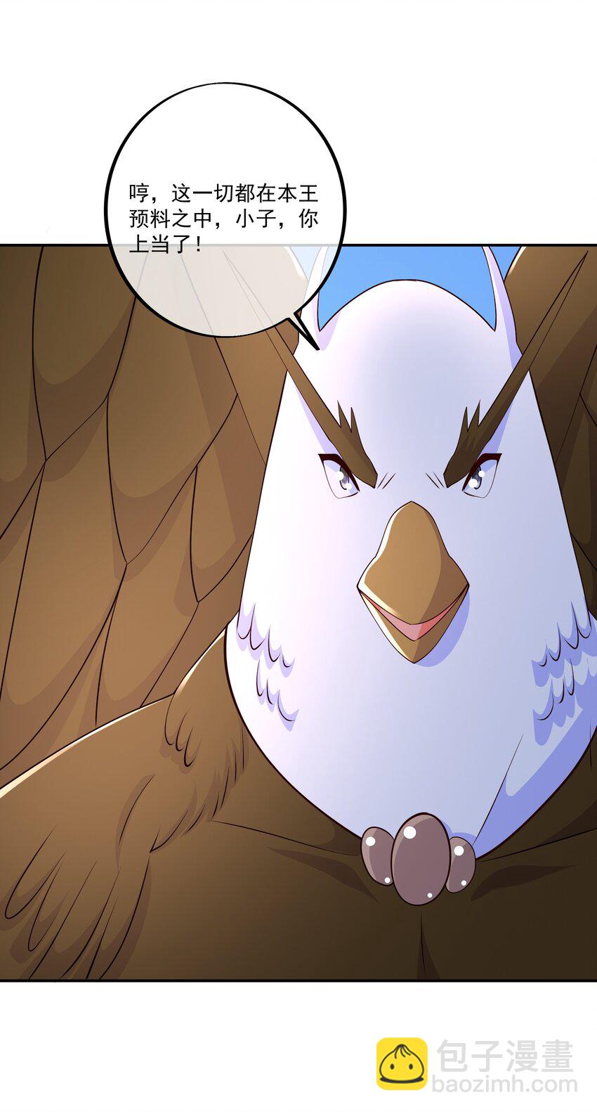 131 元神分身-第132话