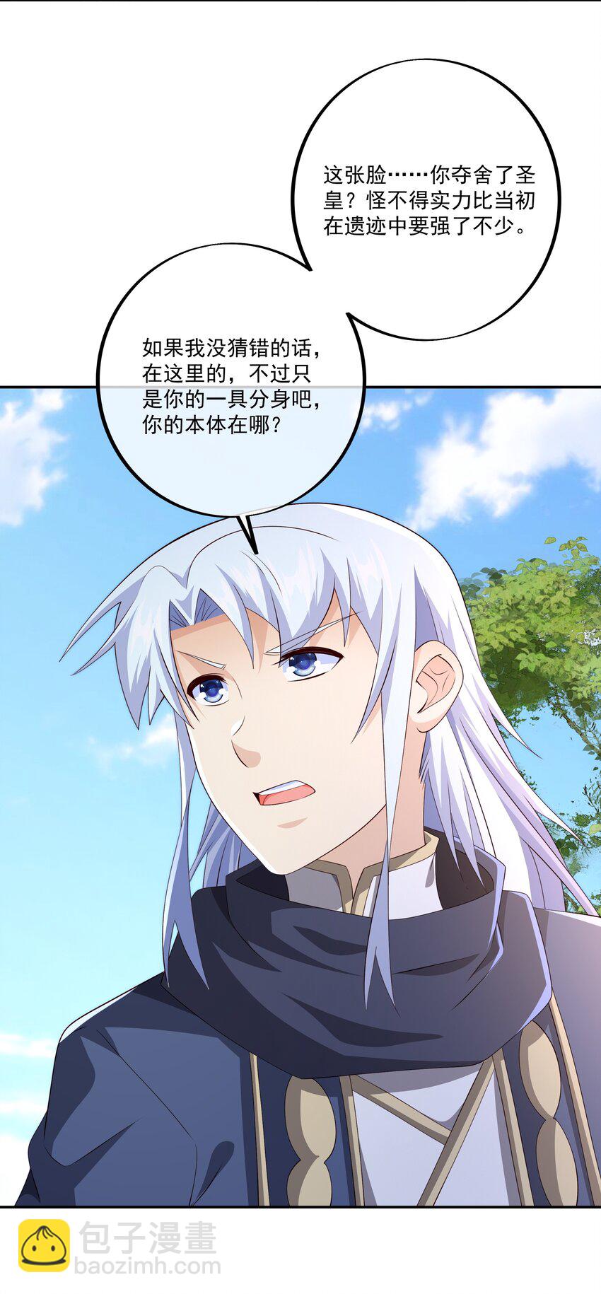 131 元神分身-第132话