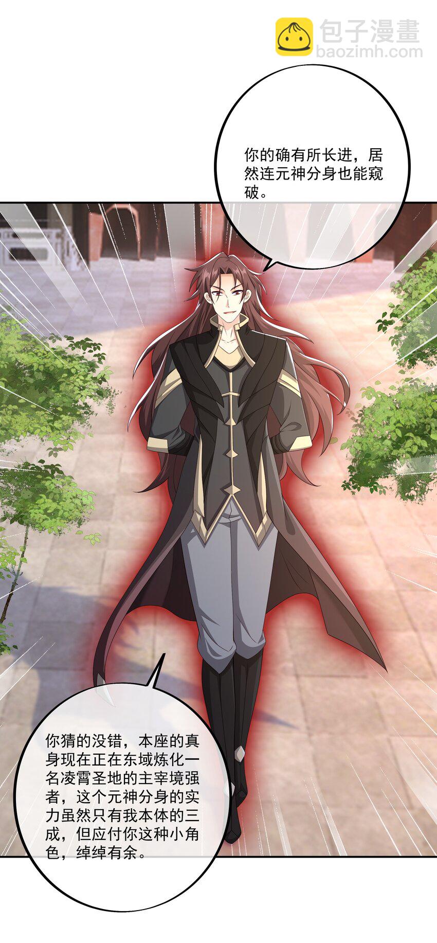 131 元神分身-第132话