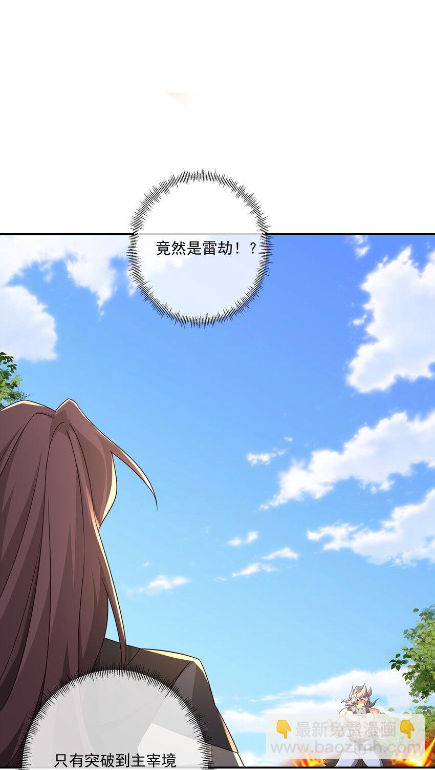 135 最后一张底牌-第136话