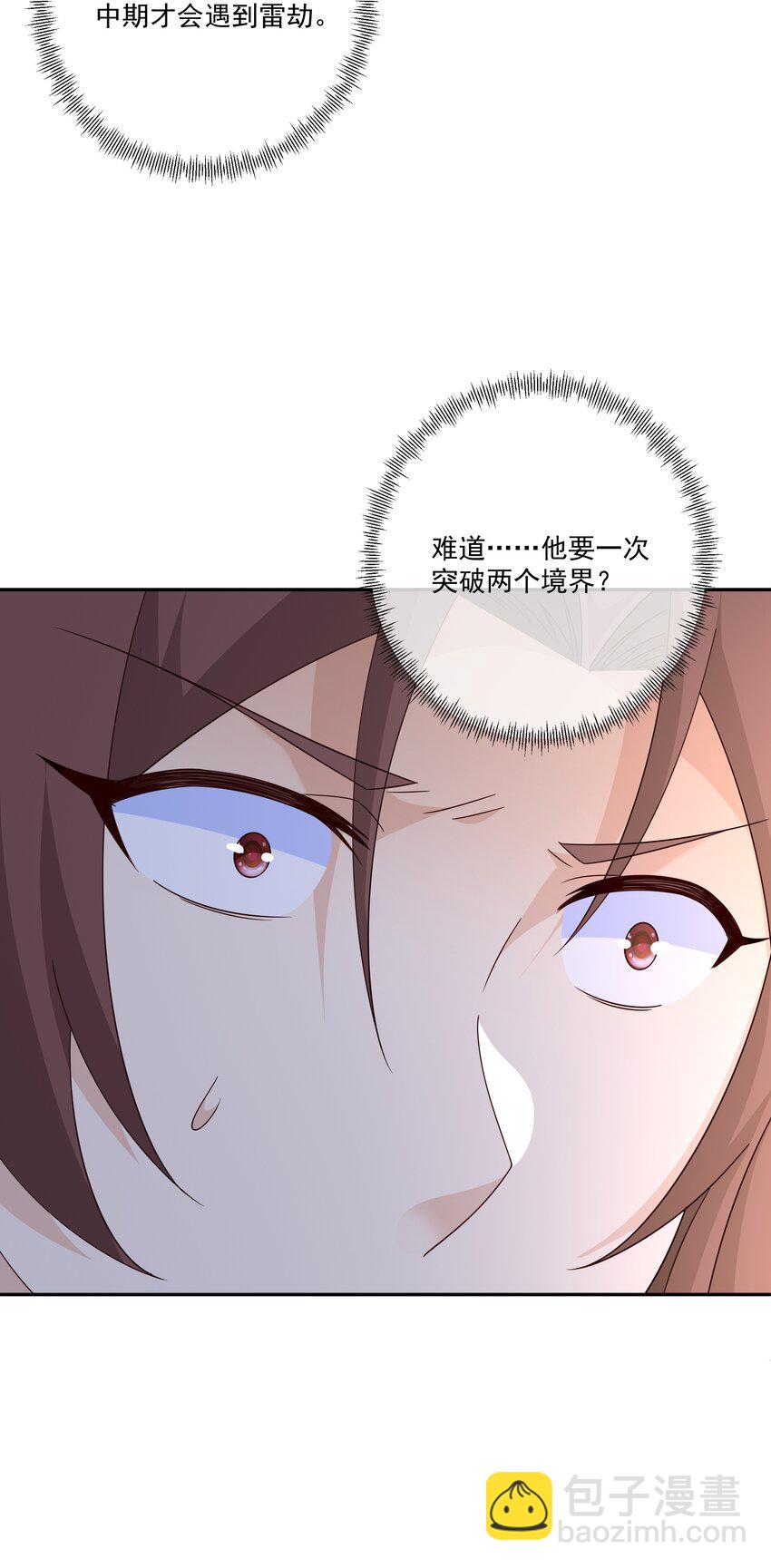 135 最后一张底牌-第136话