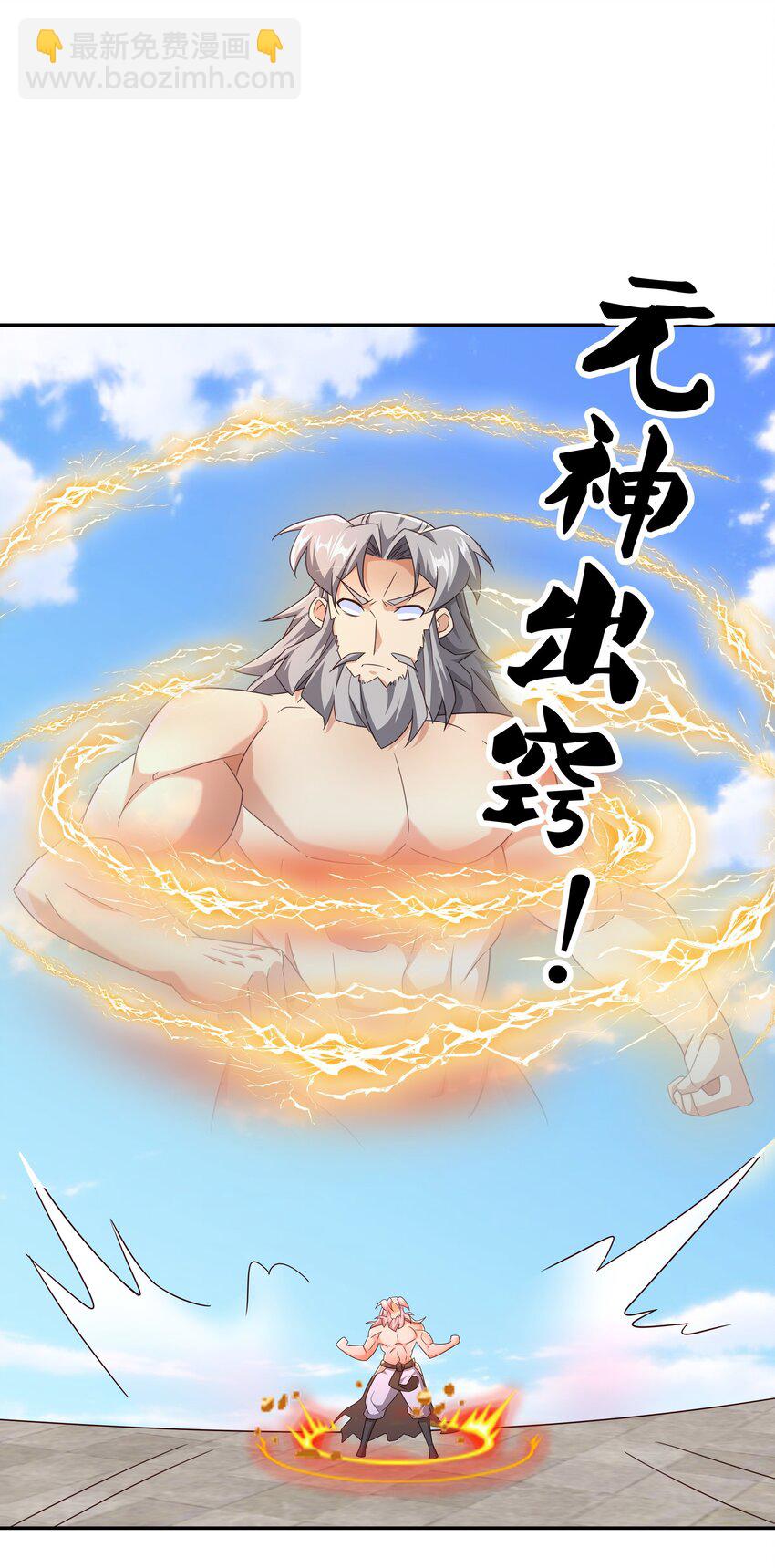 135 最后一张底牌-第136话