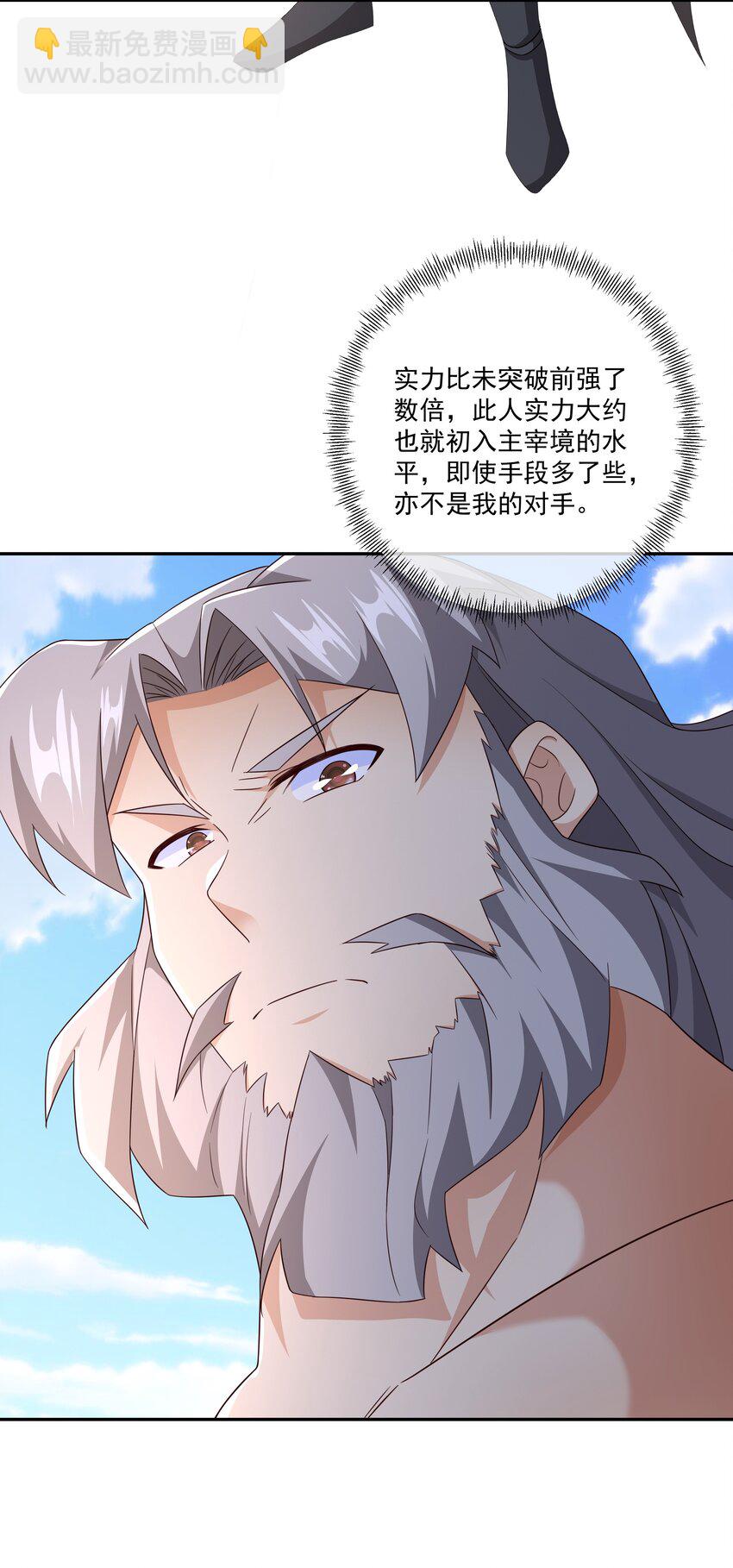 135 最后一张底牌-第136话