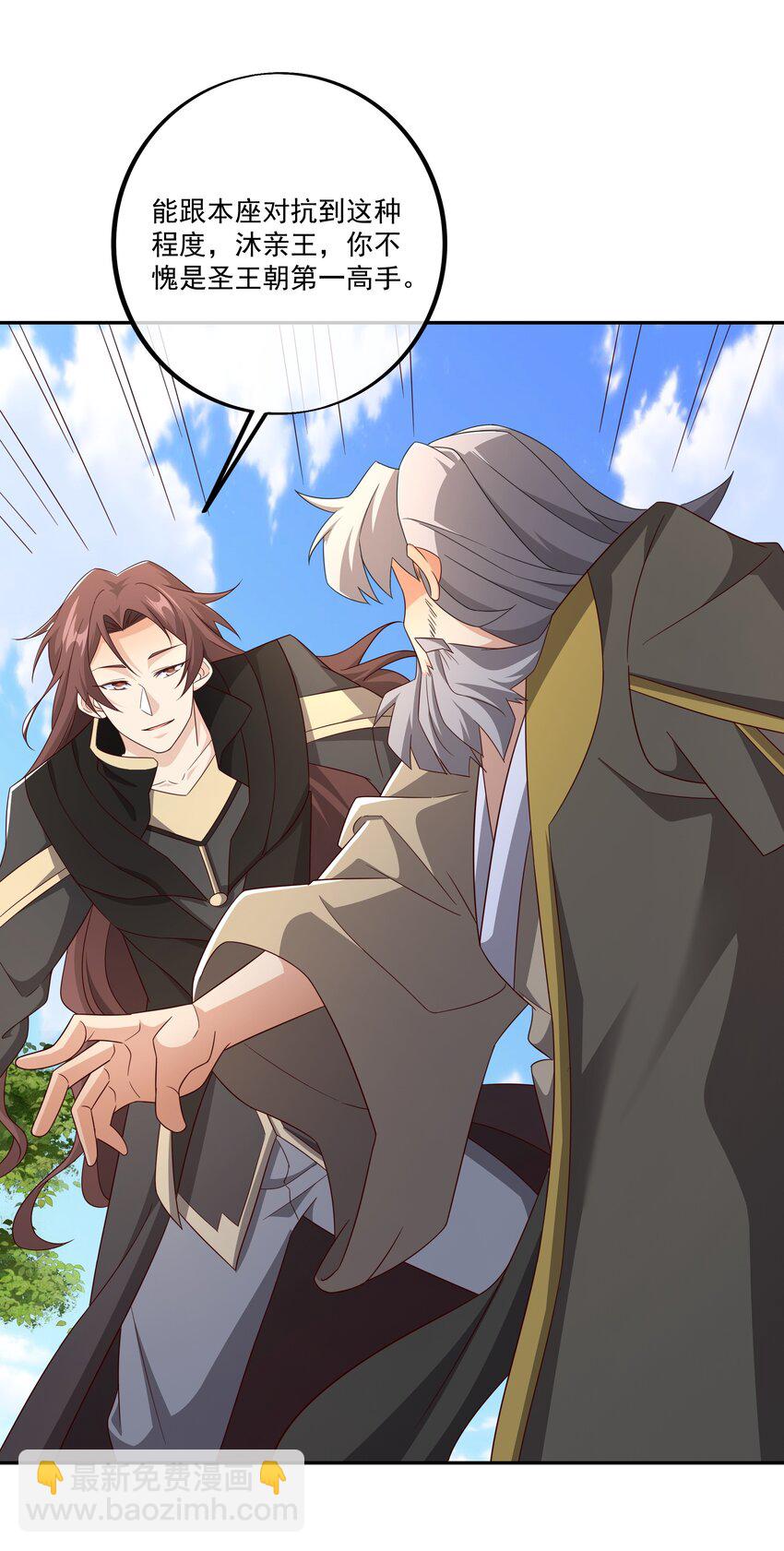 135 最后一张底牌-第136话