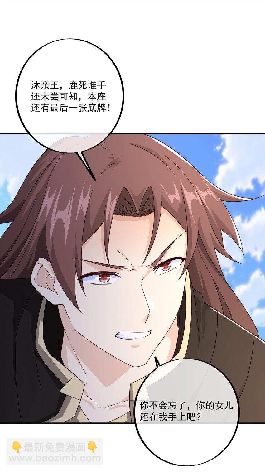 135 最后一张底牌-第136话