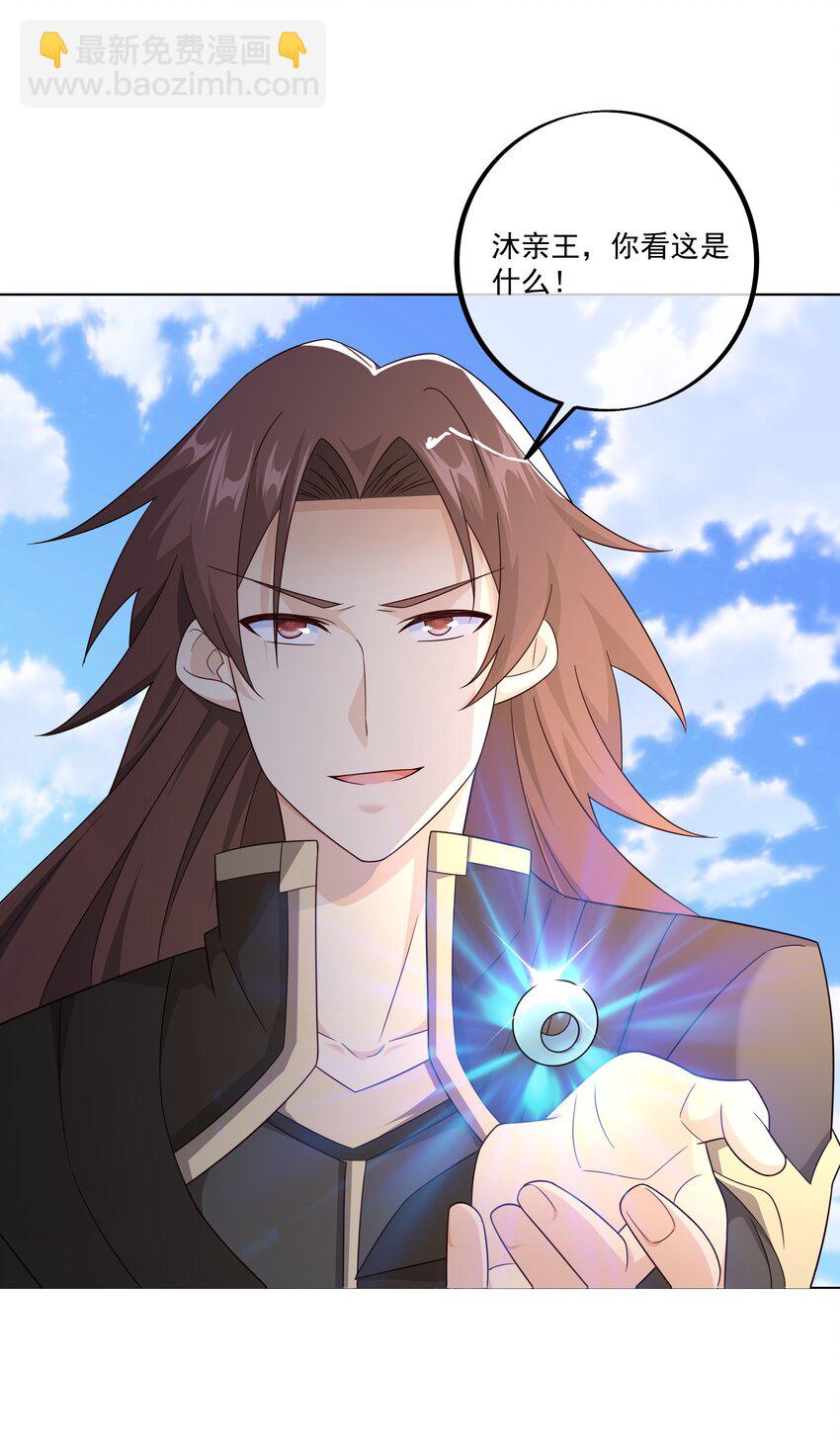 135 最后一张底牌-第136话