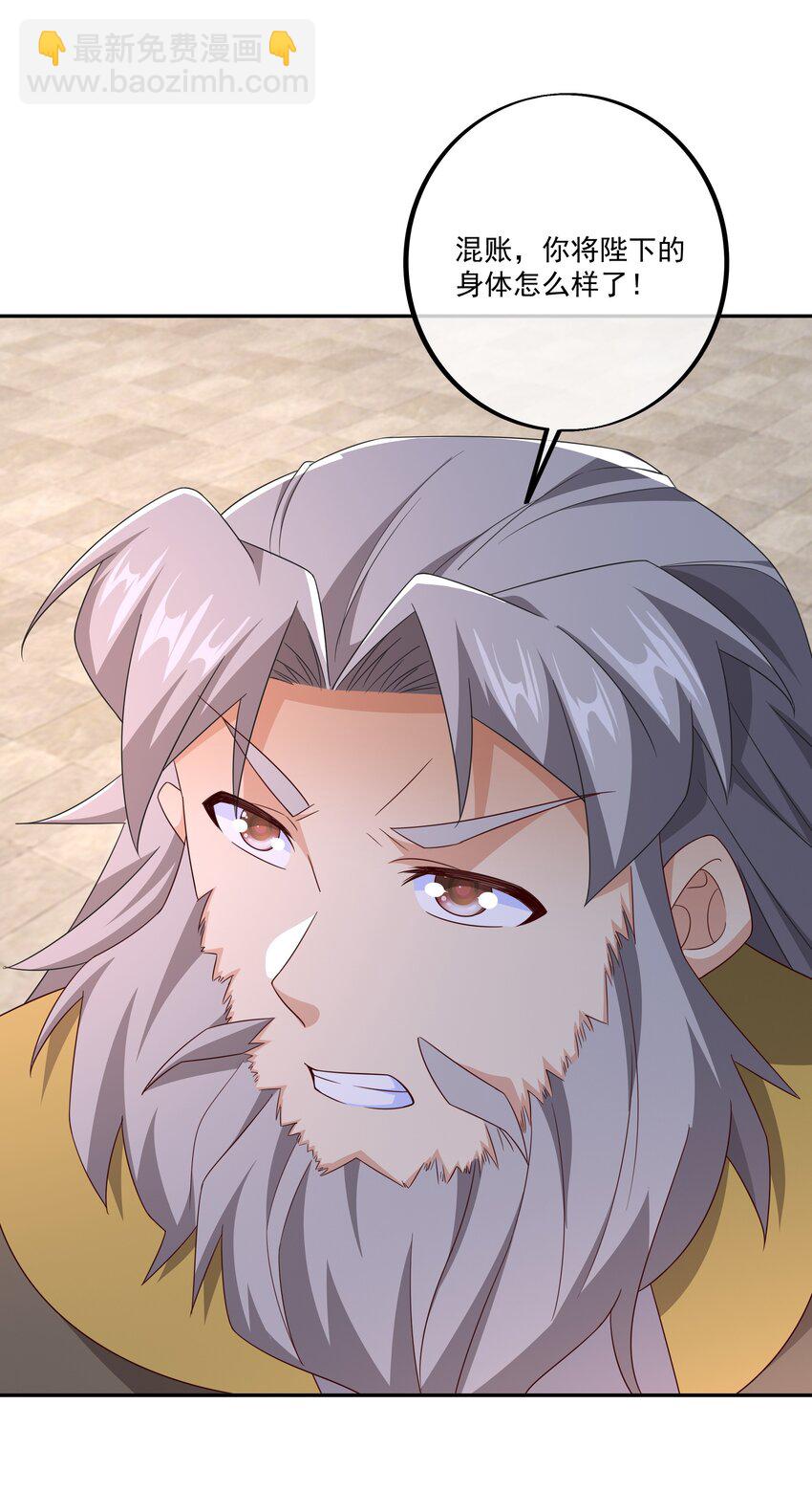 135 最后一张底牌-第136话