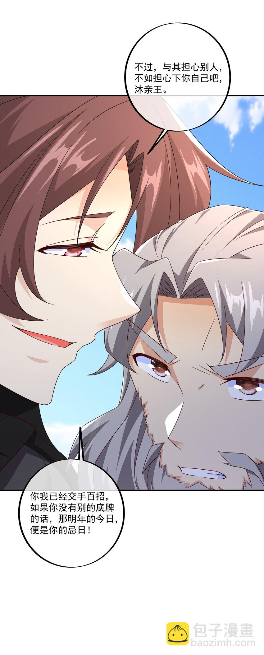 135 最后一张底牌-第136话