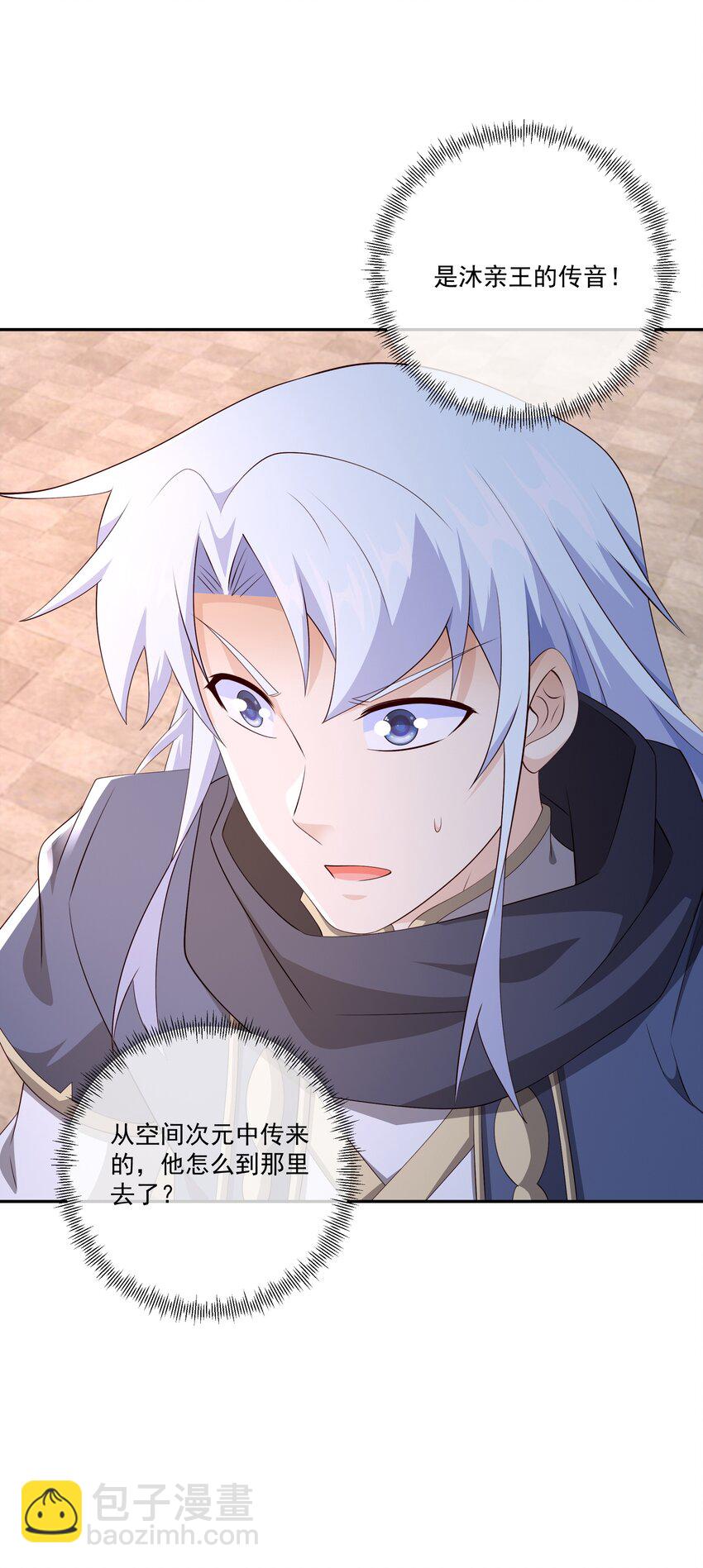 137 沐亲王之托-第138话