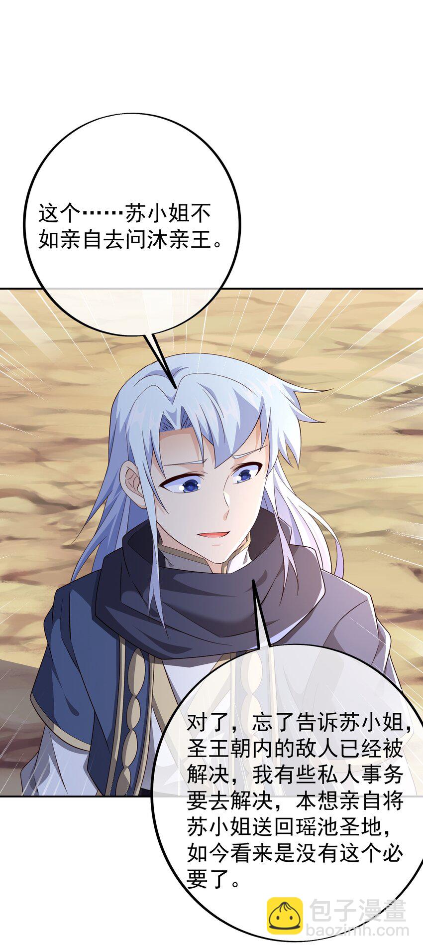 139 不要放弃！-第140话