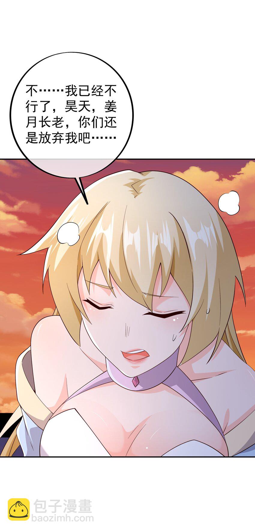 139 不要放弃！-第140话