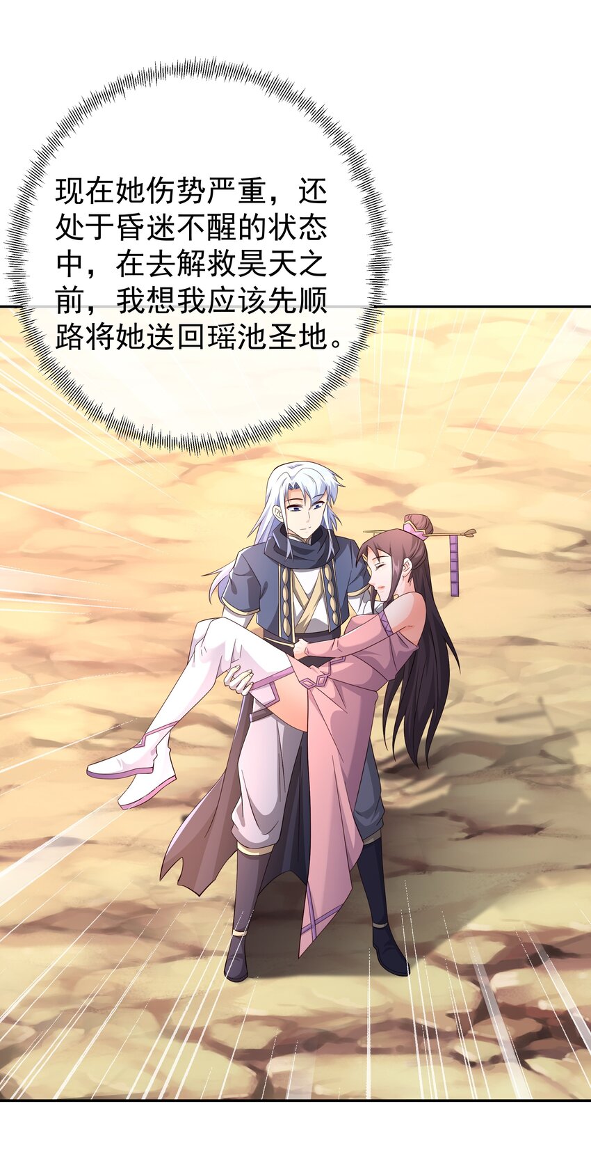 139 不要放弃！-第140话