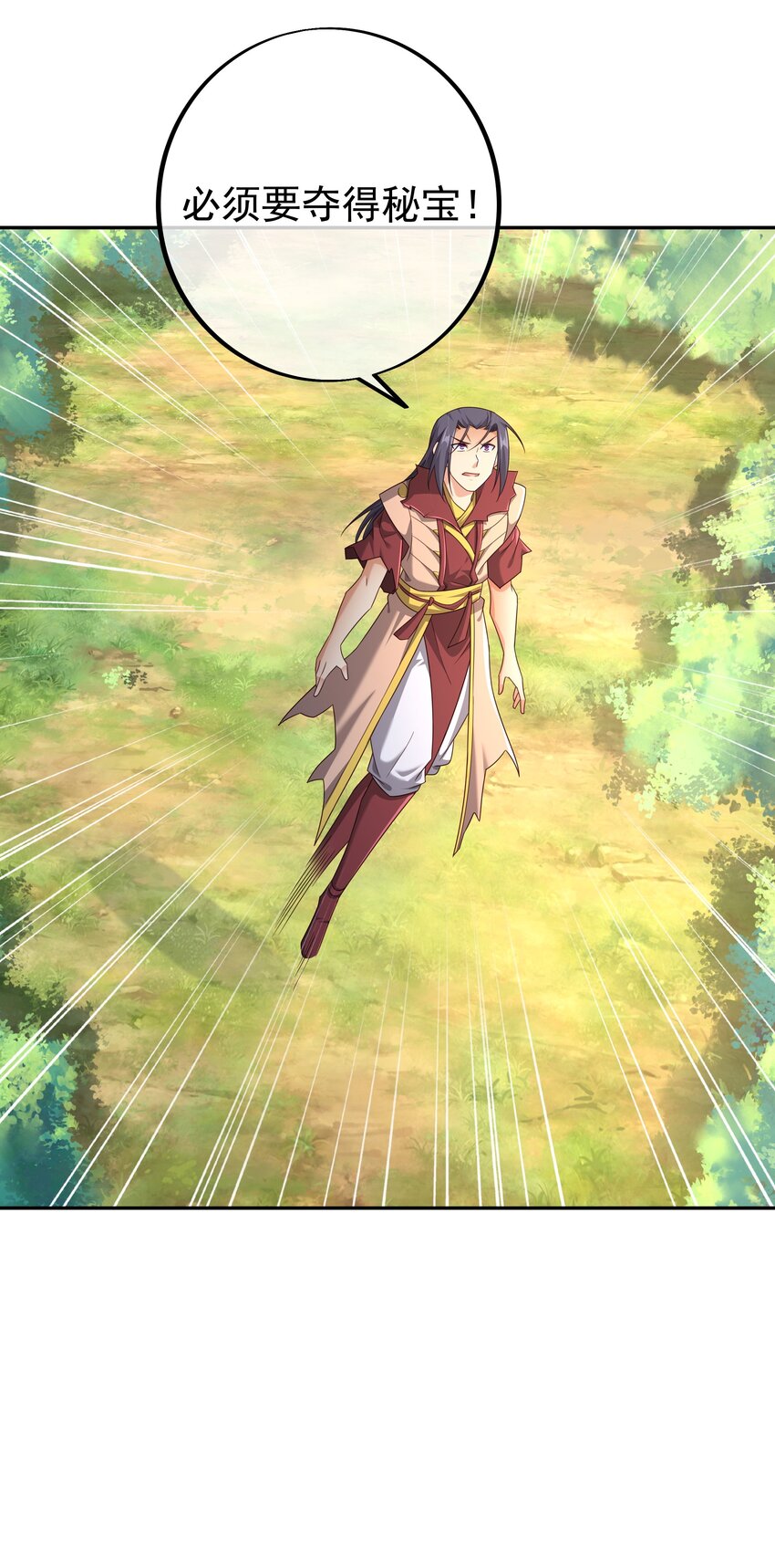 145 秘宝(1/2)-第146话