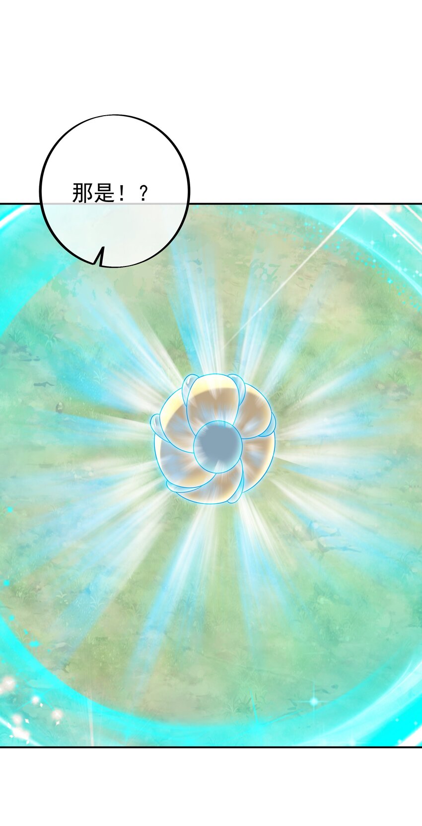 145 秘宝(1/2)-第146话