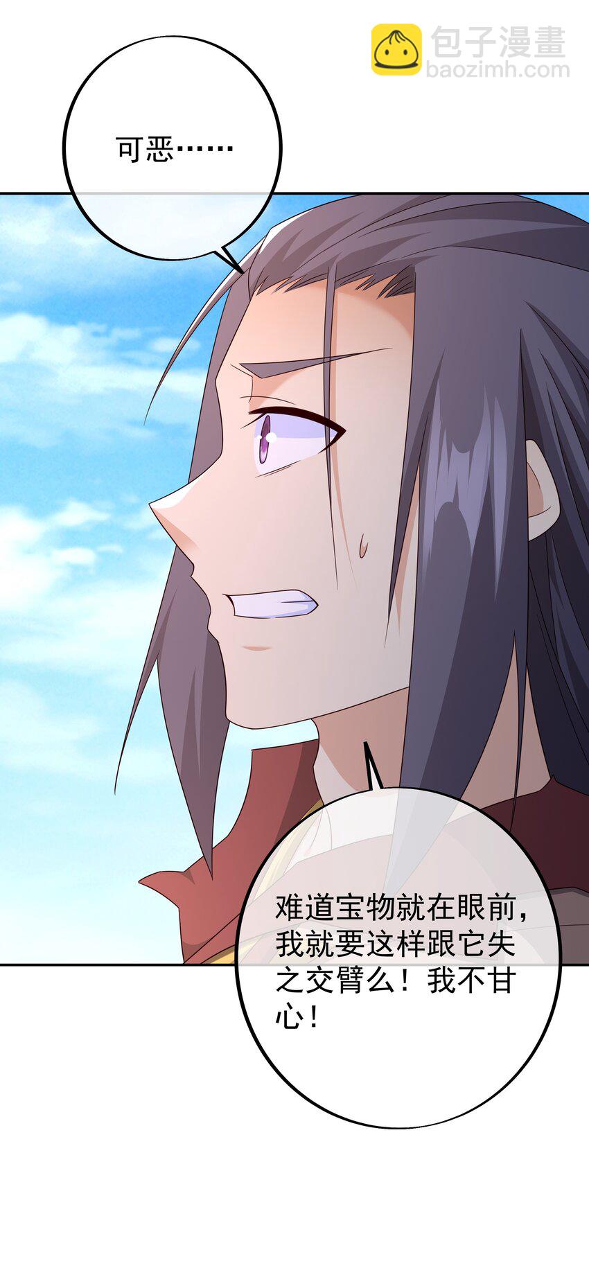 145 秘宝(1/2)-第146话