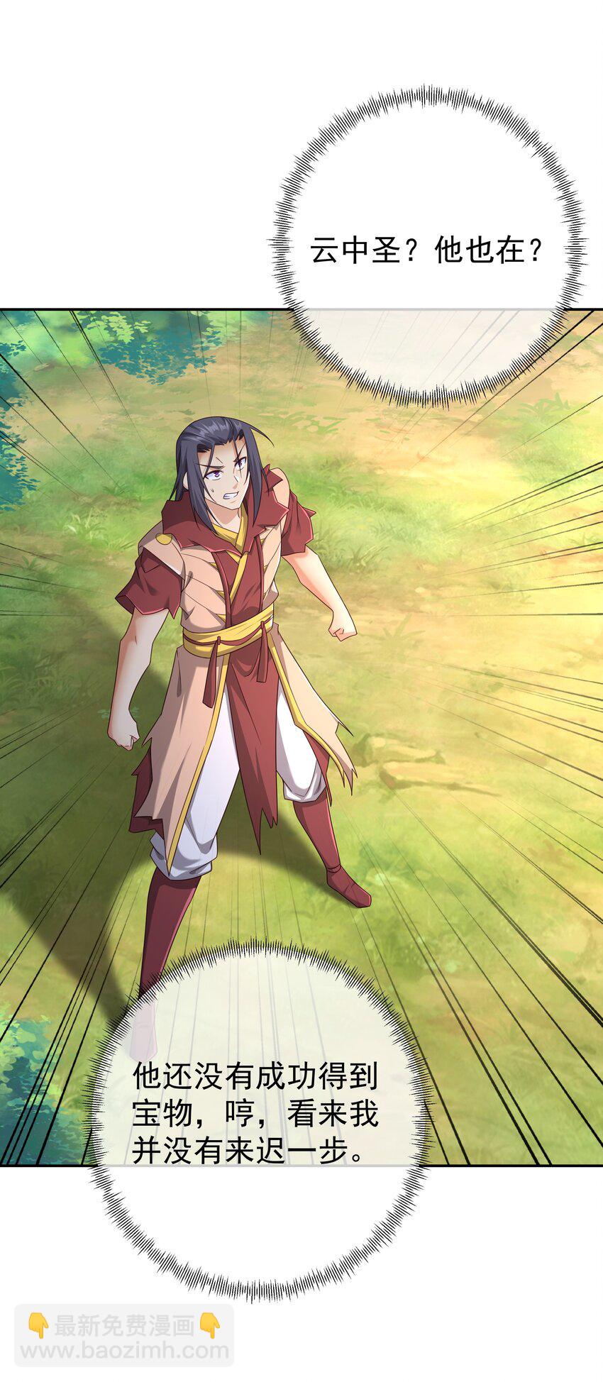 145 秘宝(1/2)-第146话