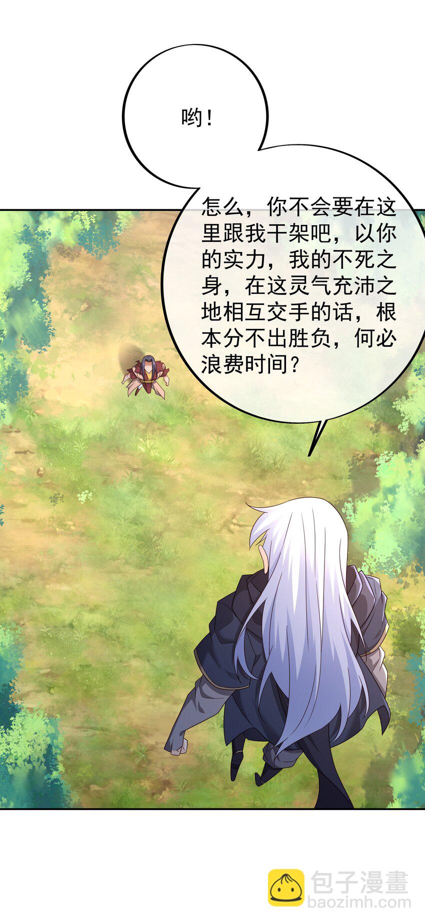 145 秘宝(1/2)-第146话