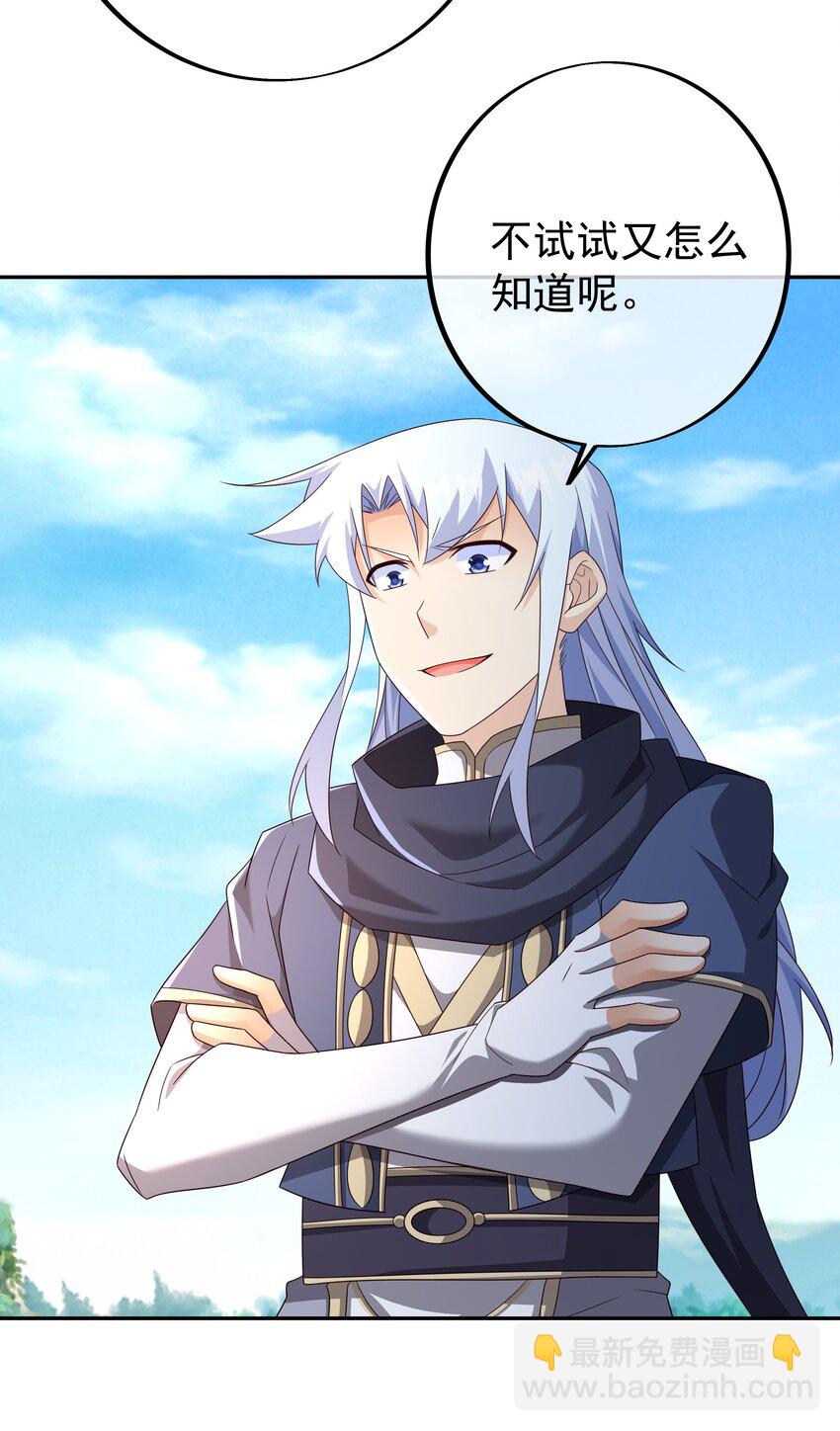 145 秘宝(1/2)-第146话