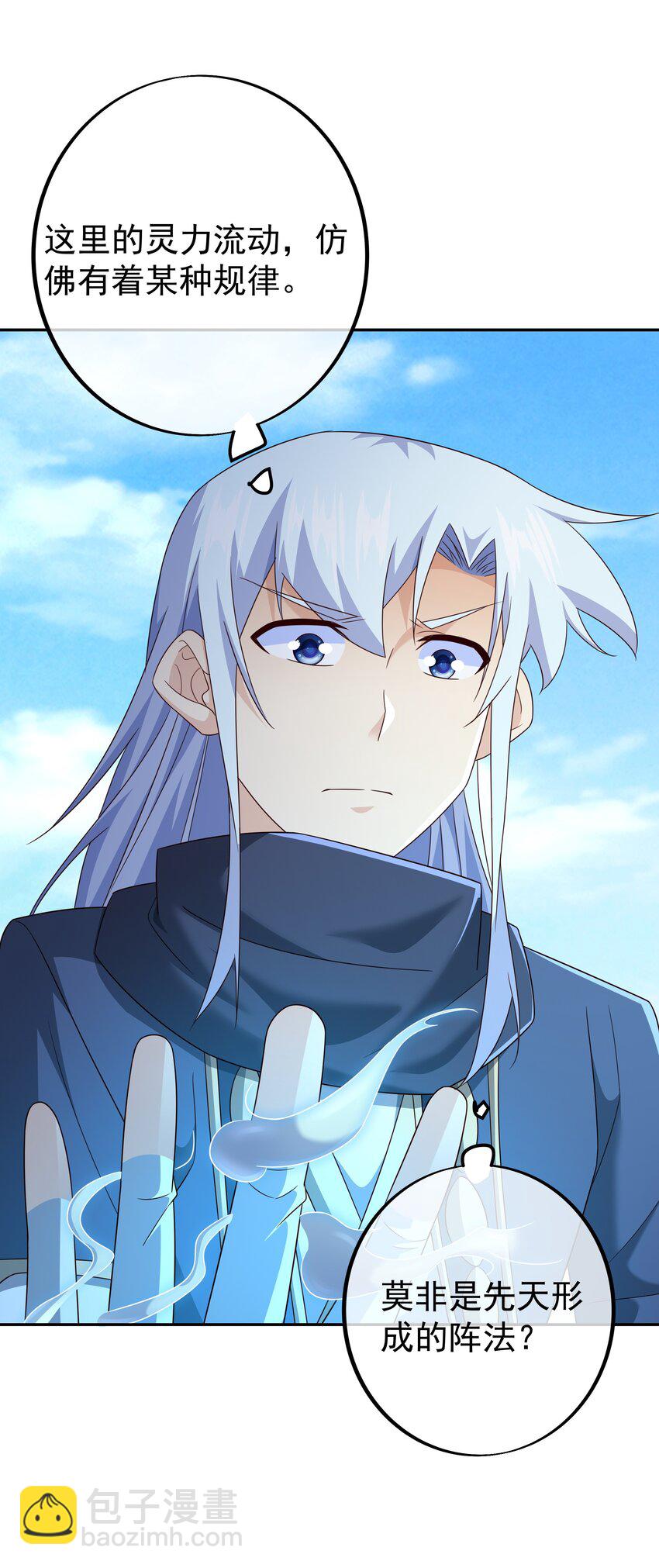 145 秘宝(1/2)-第146话