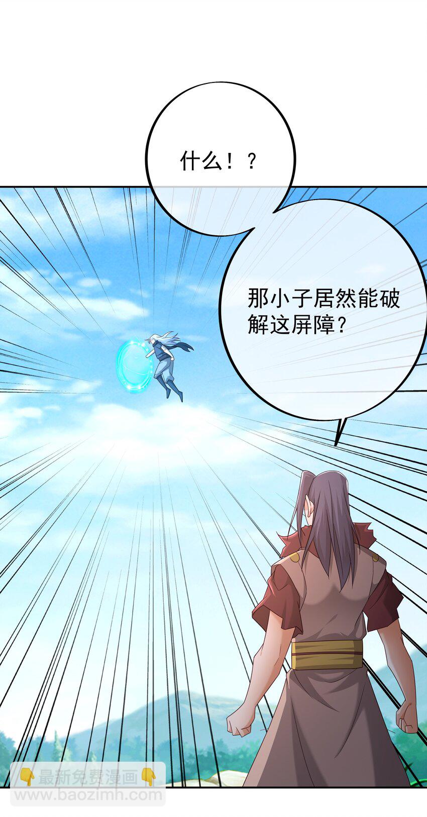 145 秘宝(1/2)-第146话