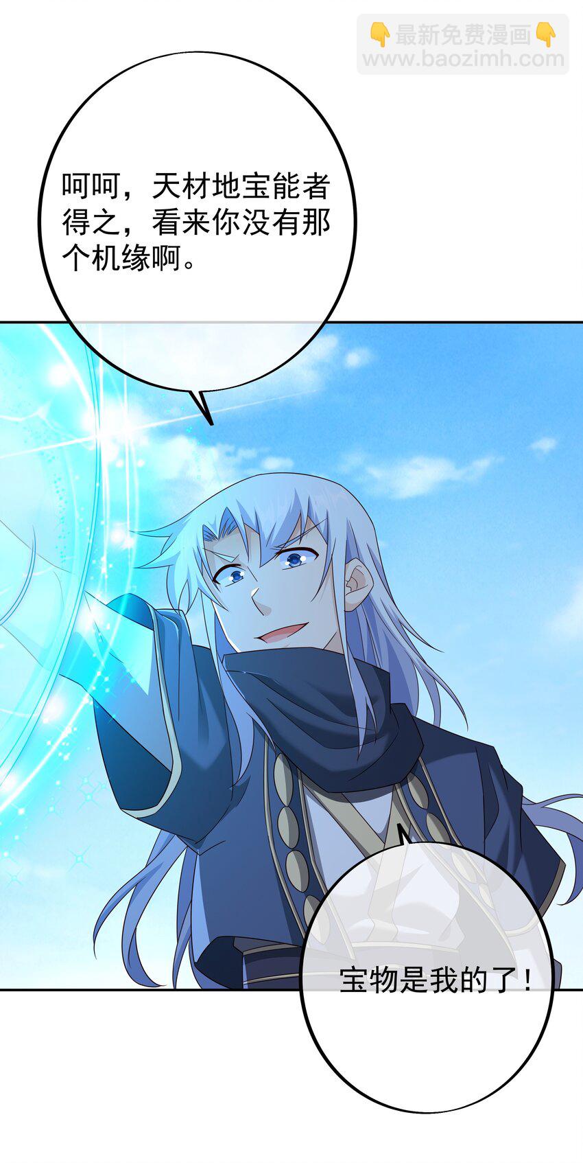 145 秘宝(1/2)-第146话