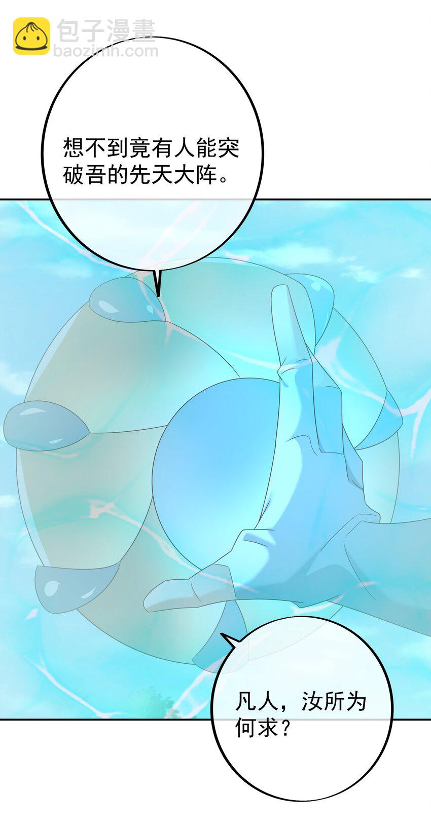 145 秘宝(1/2)-第146话