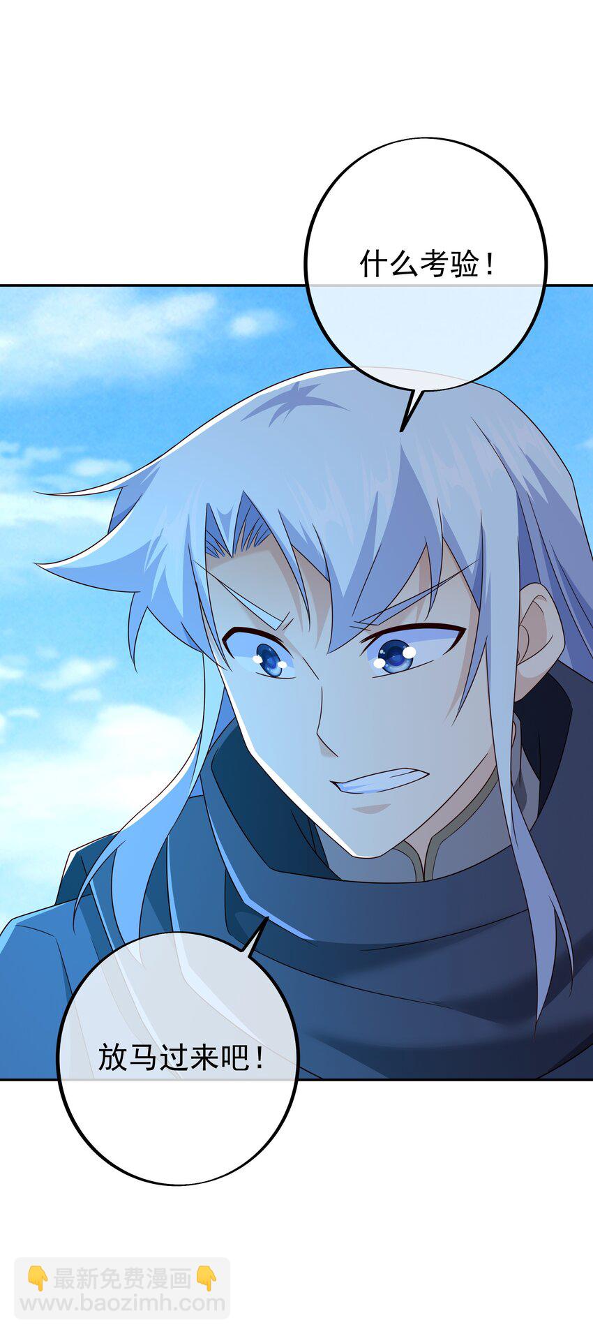 145 秘宝(1/2)-第146话