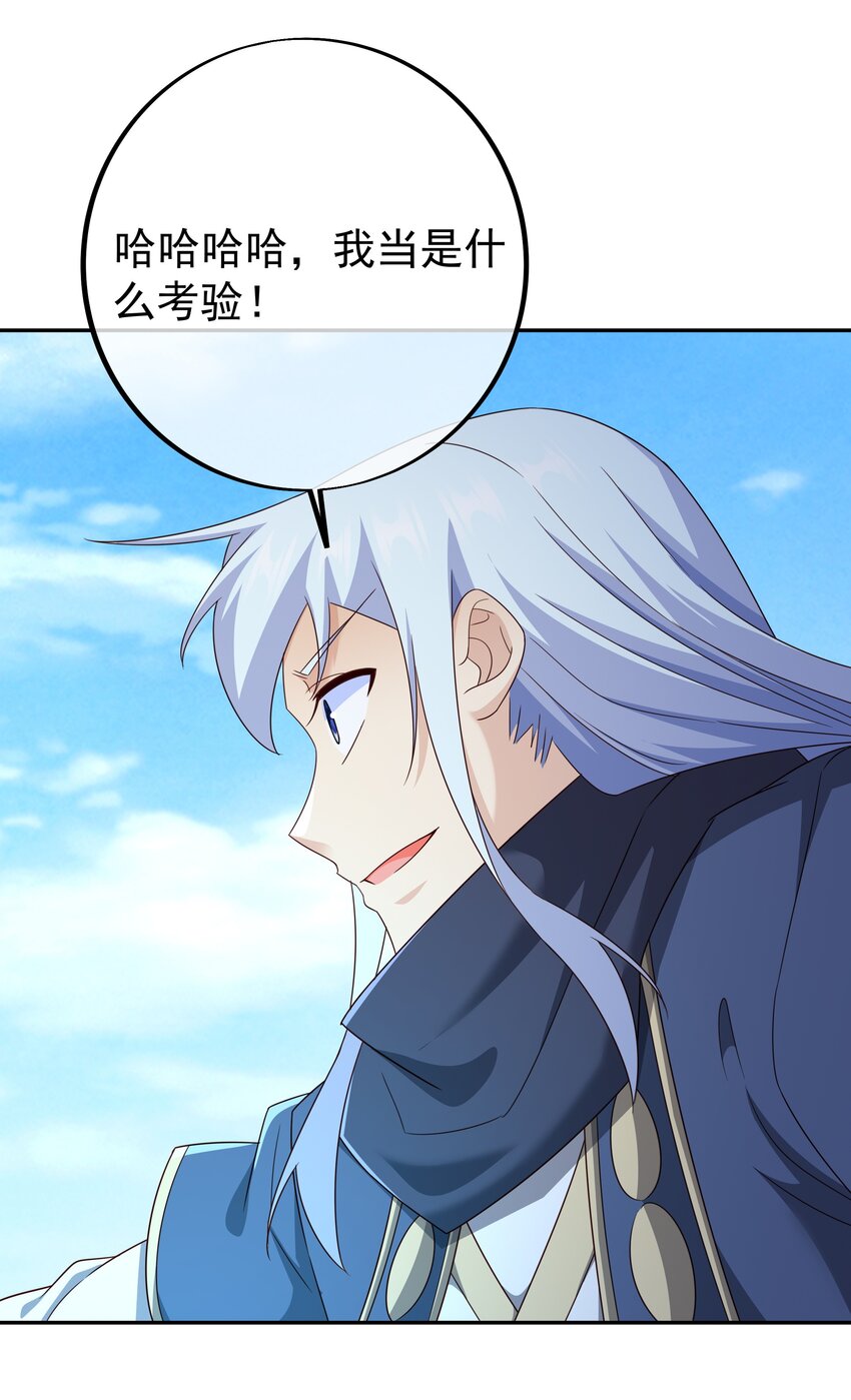 145 秘宝(1/2)-第146话