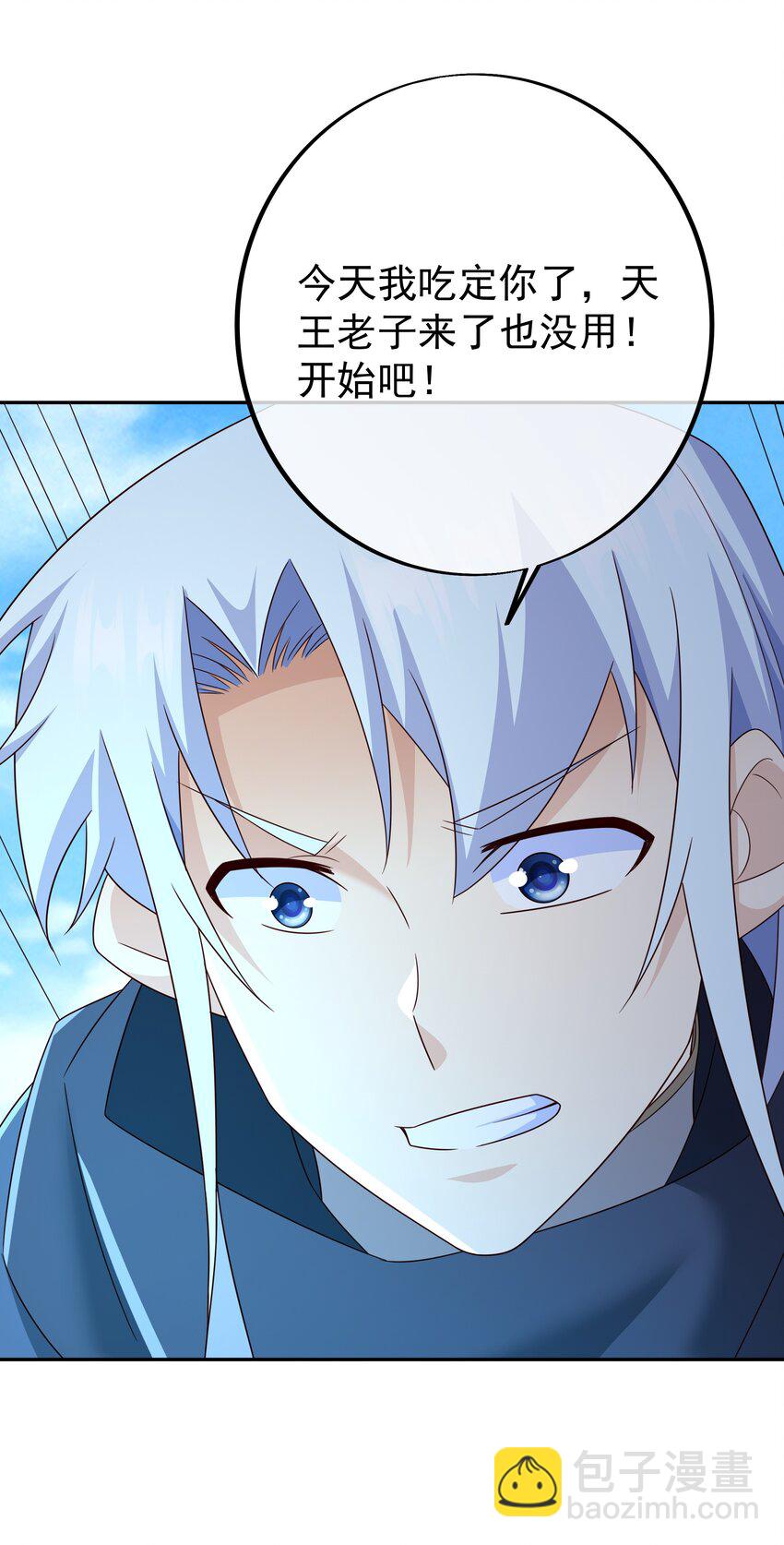 145 秘宝(1/2)-第146话