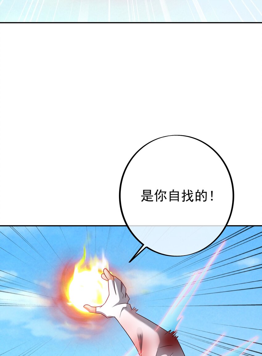 145 秘宝(1/2)-第146话