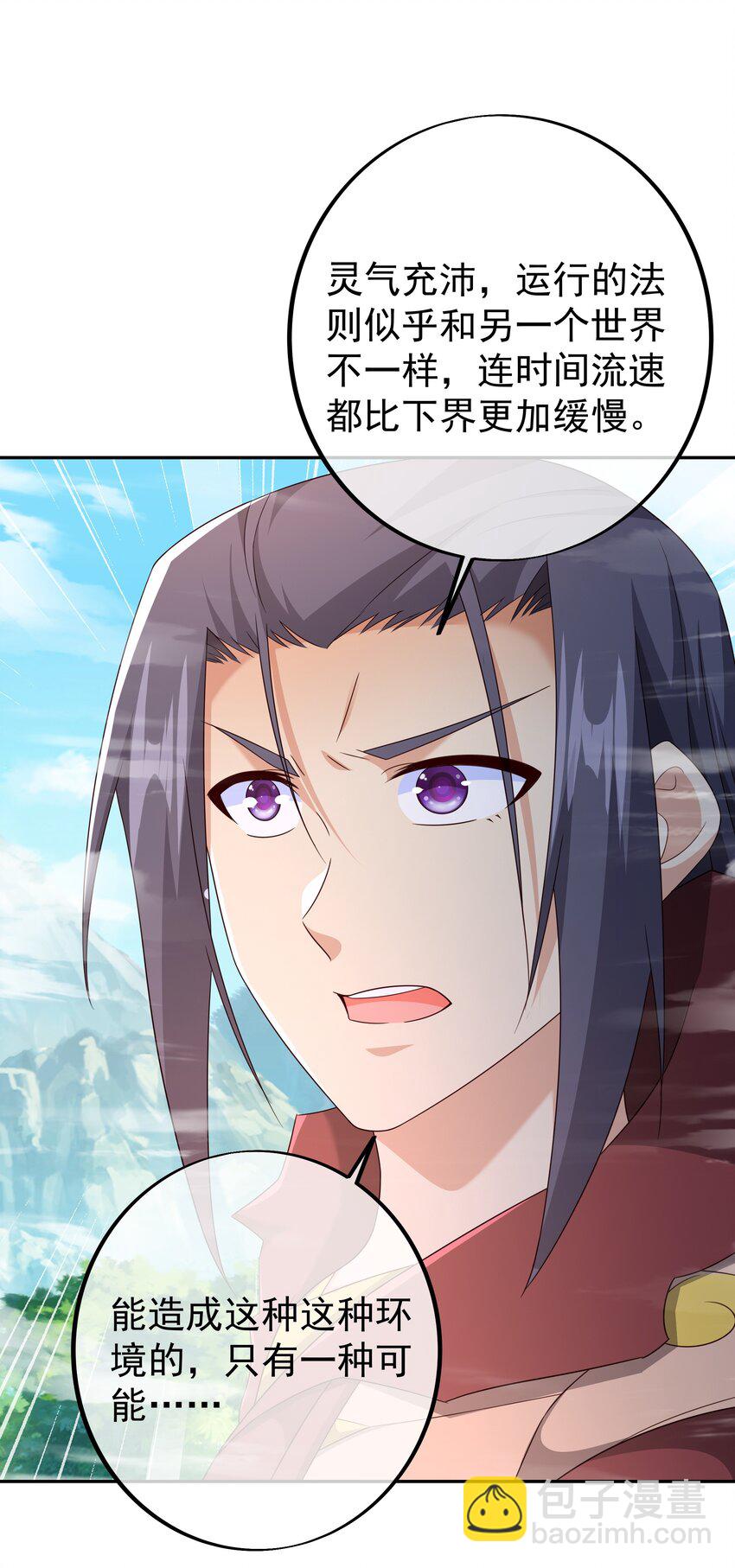 145 秘宝(1/2)-第146话