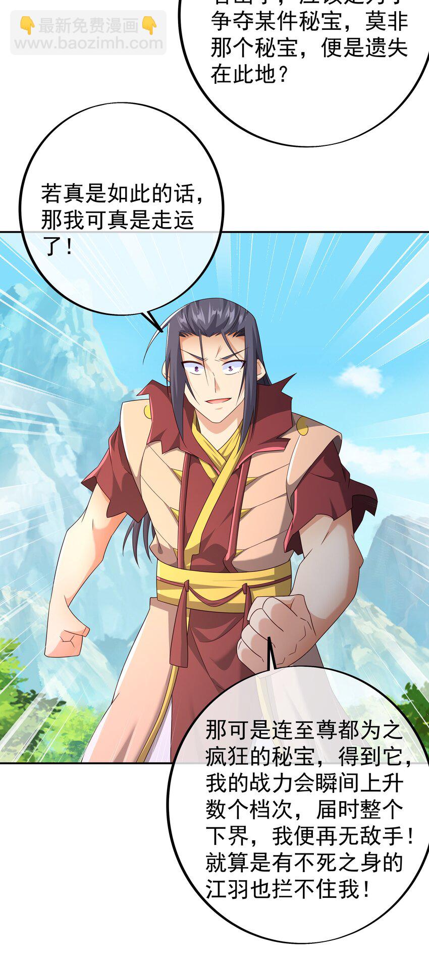 145 秘宝(1/2)-第146话