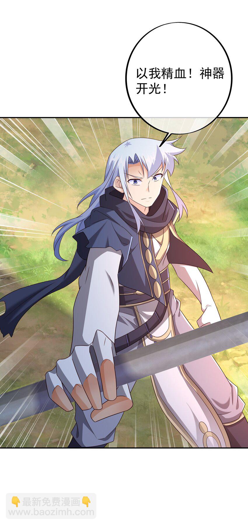 147 造化神器-第148话