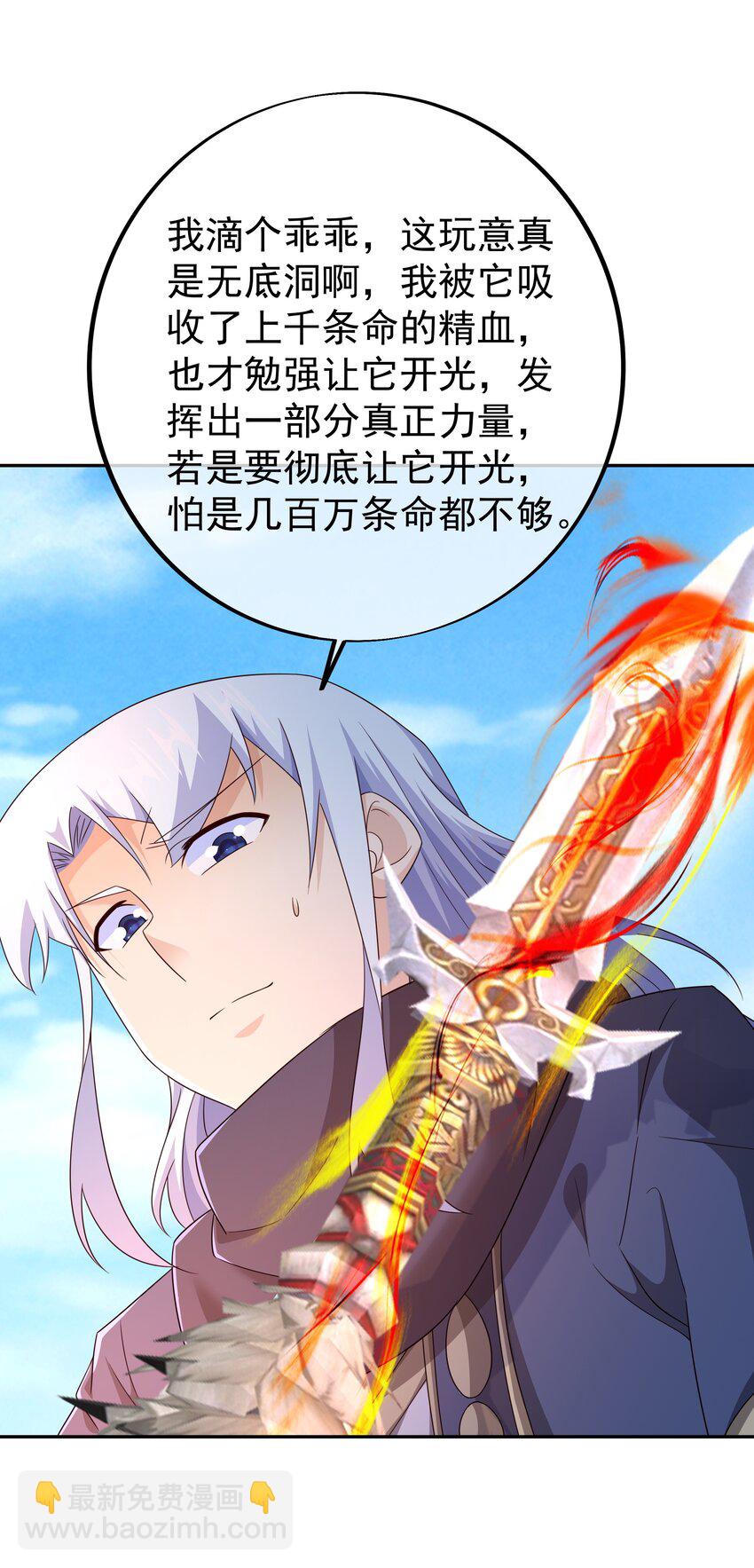 147 造化神器15