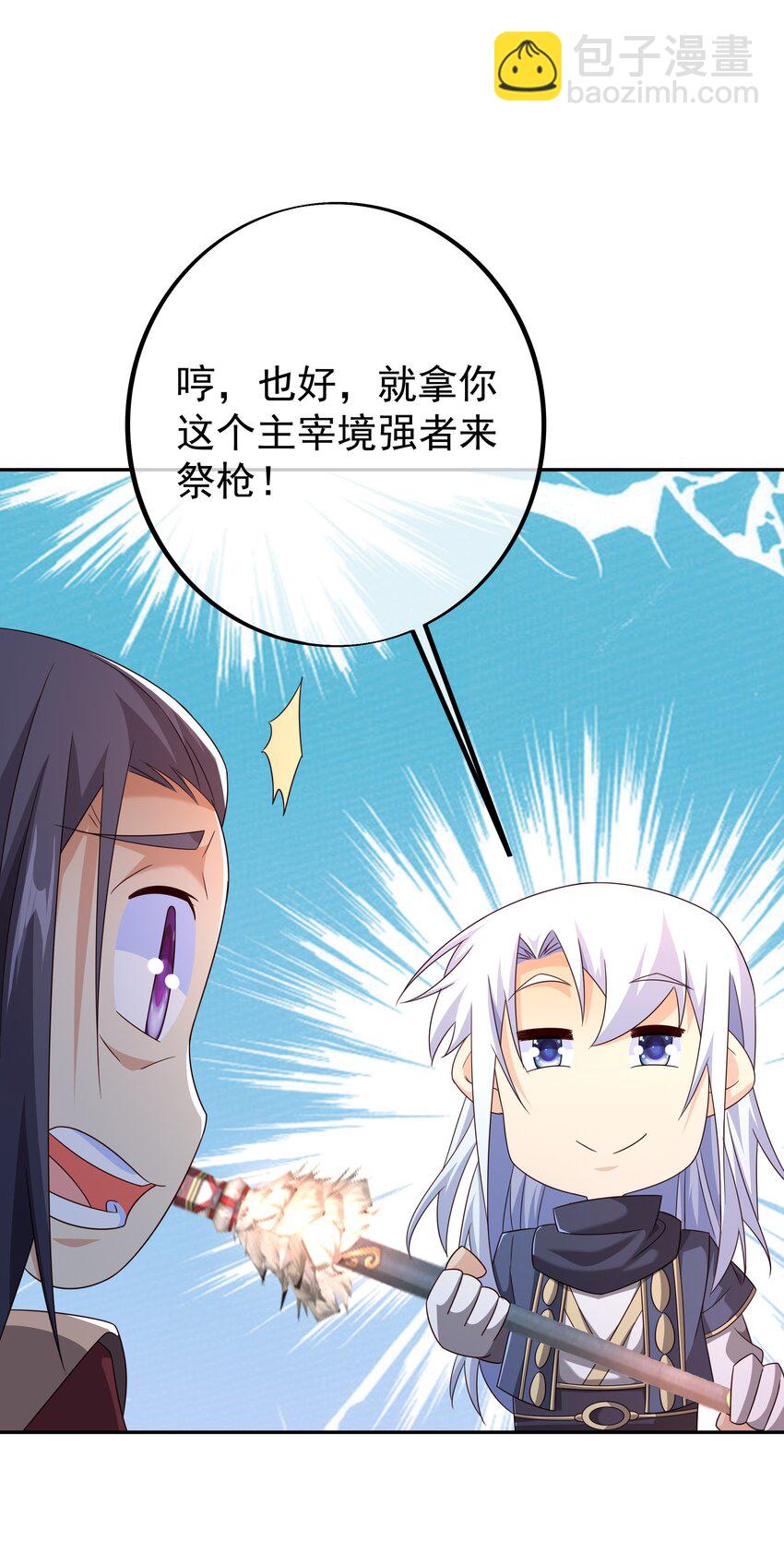 147 造化神器-第148话