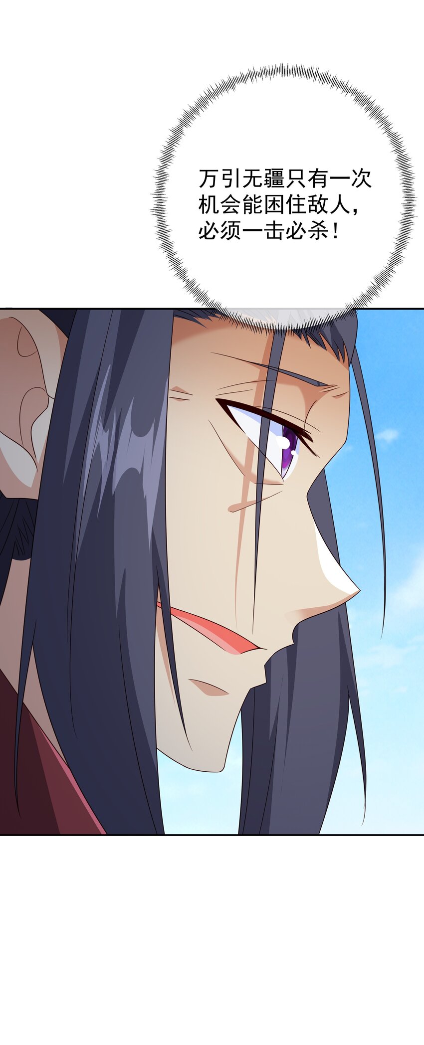 147 造化神器-第148话