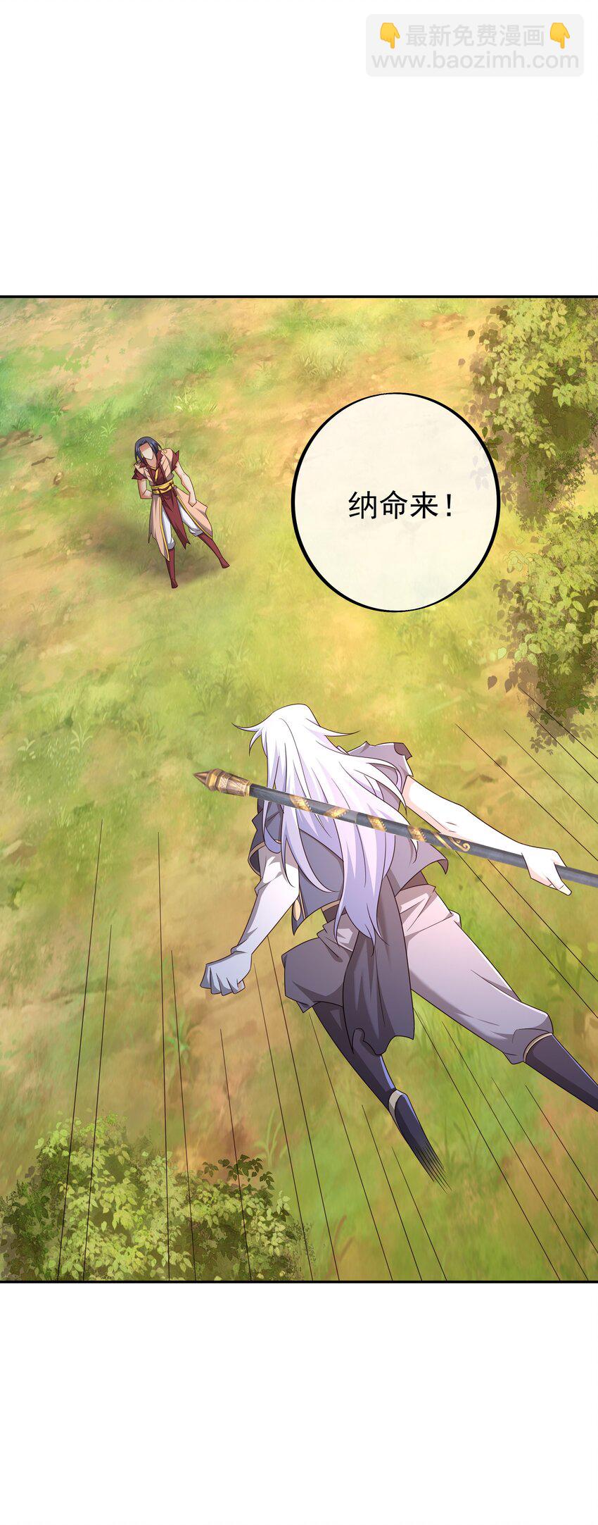 147 造化神器-第148话