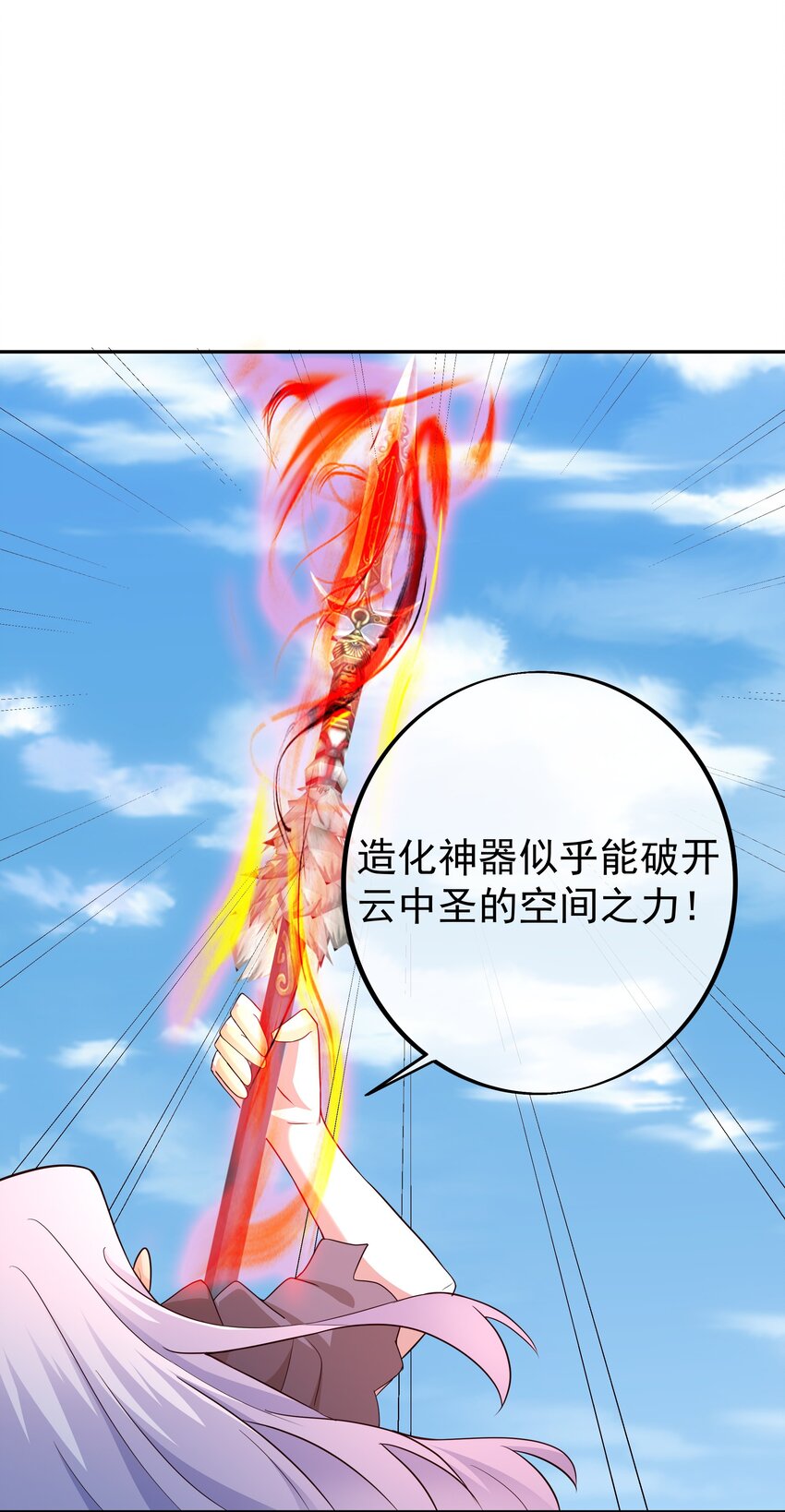 147 造化神器-第148话