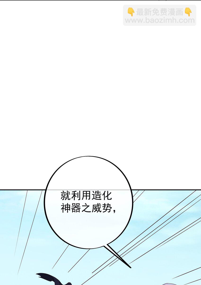 147 造化神器-第148话